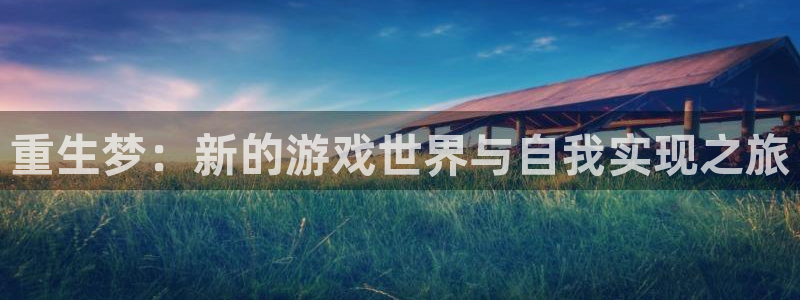九游会j9官网真人游戏第一品牌